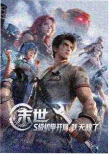 牧神记动漫